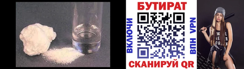 закладки  Азнакаево  Бутират BDO 33% 