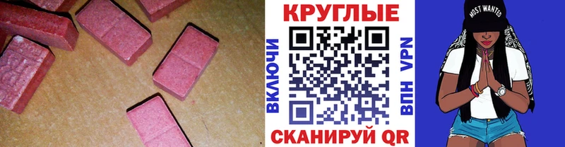 Экстази 280 MDMA Азнакаево