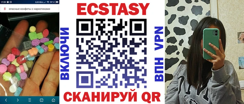 Ecstasy таблы  Азнакаево 