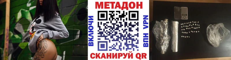 Метадон белоснежный  Азнакаево 